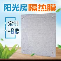 Balcony insulation artifact reflective film Suction cup insulation material sunscreen film Washing machine sunshade shading board