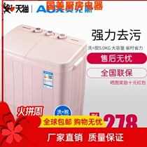 Ox wash off 5 0KG Colour double barrel cylinder Cylinder Dorm Room Home Mother & Baby Mini Semiautomatic Washing Machine