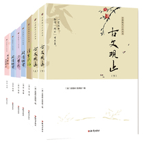 Classical prose small collection of books 7 volumes of ancient essays) The collection of fasting with the pen) Floating Six Notes) Tao An Dream of the West Lake Dream of the West Lake Dream of ancient Chinese prose traditional culture High