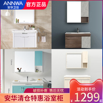 Anhwa Limited Time Clear Cabin PVC Bath Room Cabinet Modern Chinese Toilet Mirror Cabinet Washstand Wash Face Pool Cabinet Combination