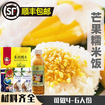 Thai mango glutinous rice set meal Thai white glutinous rice water mother coconut milk rice Net Red 4 people Fried mung bean
