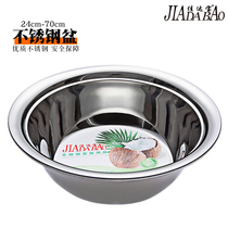Jiadabao stainless steel basin thickened round kitchen household basin and noodle washing dish large basin washing face washing butt Basin