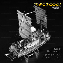 Cool metal diy assembly model 3d three-dimensional nano puzzle board house ancient sailboat ornaments Silver