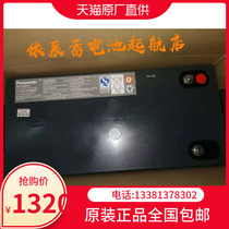 Panasonic LC-P12700BT 12V200AH maintenance-free battery UPS EPS computer room computer