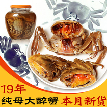 Ready-to-eat Dazonghu Drunk Crab 650g×2 bottles gift box Zongbao Drunk Mother Crab Raw Crab Hairy Crab Pickled wine Crab