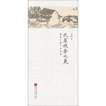 The Beauty of the Living Line The White Picture of Architecture King Qijun The Chinese Pictorial Press Art and Technology Art ( New )