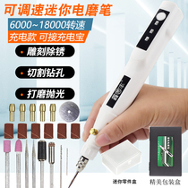 Engraving pen electric charging electric grinder small handheld automatic mini polishing cutting grinder electric drill pen