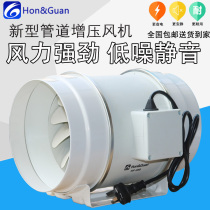 Hongguan circular axial flow fan 220V silent strong high-speed pipe exhaust fan household industrial ventilation fan
