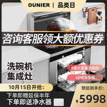 ONeill integrated stove one with dishwasher one stove household disinfection cabinet fruit and vegetable cleaning LX6-SX