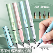 Eternal pencil elementary school students in the first grade without cutting non-toxic harmless automatic pencil black technology can not finish writing eternal pen children students special beginners ink pencil