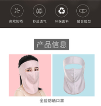 Face mask mask shield protect all electric car ride summer ice dust cotton men and women face mask sunscreen