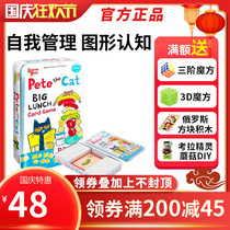 MiDeer Milu childrens table game Pete Cats big meal for childrens parent-child interactive educational early childhood toys