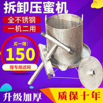 Honey pressing machine all stainless steel small household bee squeezing honey soil Bee takes honey shake honey juice juice sugar wax machine