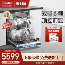 Midea GX700 dishwasher automatic household disinfection hot air drying single vertical embedded integrated machine 13 sets