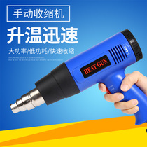 Manual heat shrinkable machine Honey hexagonal glass bottle white wine hand-held bottle cap POF shrinkable film machine Transparent shrinkable plastic film Cosmetic plastic sealing machine Birds nest red wine PVC sealing film sealing film machine