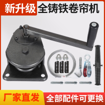 Roller shutter machine Manual farm greenhouse Hand accessories Reducer Climbing film controller Pig farm vegetable lifting