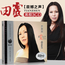 Genuine Tian Zhen cd album selection of classic nostalgic songs lossless vinyl record car-carrying music disc disc