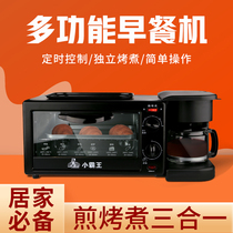 Household 12L breakfast machine three-in-one multifunctional oven frying pan coffee machine steak cookie pizza