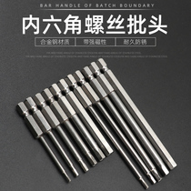 Inner hexagonal batch head with magnetic electric drill electric screwdriver head pneumatic batch nozzle wind batch nozzle change cone head H1 5-6