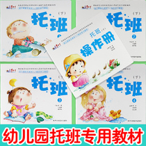 Kindergarten nursery class teaching materials with a full set of growth 1 1 Integrated nursery class teaching materials Nursery small class teaching materials with a full set of growth 1 1 Integrated nursery class teaching materials