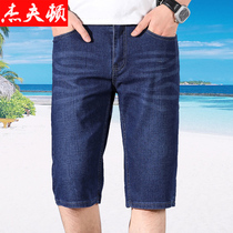 Summer thin denim shorts mens loose straight five-point casual breeches stretch denim pants mens 5-point pants