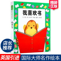 I like book plotbook non-note version 1st grade reading extracurbation book three years old children early childhood teaching books children plotbook reading kindergarten baby stories books 0-2-3-4-6-8 year old abroad award-winning classics