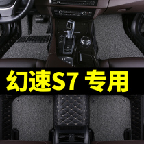 Suitable for the Phantom Speed S7 Footbed North Steam Special Car Full Siege 360 Large Surround Interior Accessories 7 Seven Original Cars