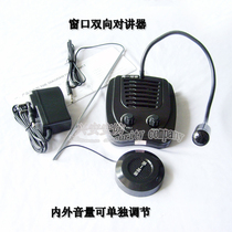 Fully automatic two-way walkie-talkie bank Hospital counter dialogue station ticket window call wired connection