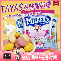 Turkey imports snack milk banana strawberry yogurt fruit flavor milk sugar 250 grams of fruit sugar