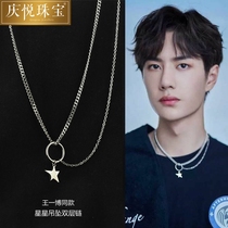 Wang Yibo same star pendant stack with double-layer choker sweater necklace trendy pins tide minority accessories female