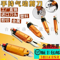 Taiwan pneumatic scissors hand-held powerful metal wire HS-3A 102030 plastic nozzle automatic air scissors cutter head