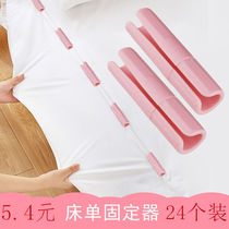 Household bed sheet holder Clip bed sheet anti-run bed sheet holder Multi-function futon holder Needle-free
