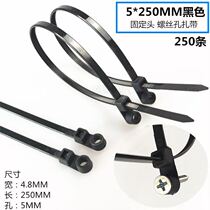 Self-locking nylon plastic binding wire 5 * 250mm Black large buckle mesh cable fixing head screw hole cable tie