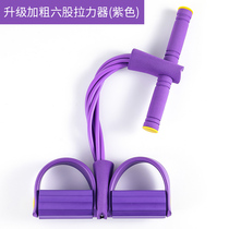 Pedal pull device sit-up assist exercise fitness equipment home yoga female weight loss thin belly elastic rope