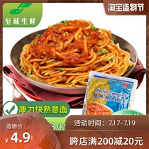 Kangli fast cooked pasta 180g instant pasta spaghetti Western restaurant Steakhouse Light food fitness for 2 people