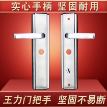 Wang Li security door handle security door handle general Wang Li special can handle panel handle old WL