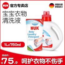 Germany NUK baby neonatal no added antibacterial laundry liquid Baby childrens washing and care set 1L 750ml
