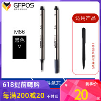 German original dress LAMY Lingmei M66 refill Empire speed action indicator series Signature pen Pen replacement core