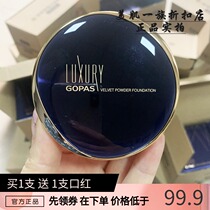 Gao Baishi luxury velvet powder cake Gao Baishi powder make-up concealer nude makeup plain powder control oil