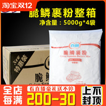 Bailey crispy scale-wrapped powder crispy fried chicken-wrapped fried chicken fried chicken leg chicken chop fried banana instead of bread crumbs commercial whole box