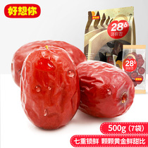 (I miss you_28 degrees special lock fresh dates 500g) healthy instant Aksu red dates leisure office snacks