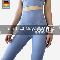  Lulu nude sharkskin Barbie outer wear bottoming high waist hip-raising tight sports fitness yoga running womens trousers
