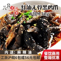 Spring Source numb with spicy ohen claws spicy to bone soil Chicken Feet Salt Help Vegetable Red Oil No Bones Black Crested Palate Snack Cold Mixed Dish