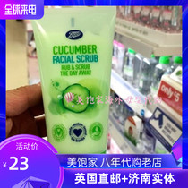 UK supermarket Boots cucumber series facial cleanser Toner eye cream face cream remover hydrating set