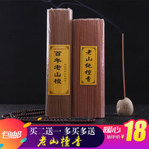 Natural Laoshan Sandalwood Household incense for Buddha line Incense for Guanyin Incense God of Wealth Incense Room ceremony Buddha incense for incense burner Sandalwood