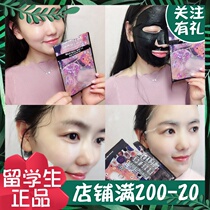 Korean skin management special mask mass gold collagen moisturizing acne whitening firming cleansing