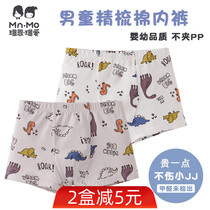Boen Boai boys  underwear boxer shorts Middle and large childrens shorts thin boys baby students boxer shorts head