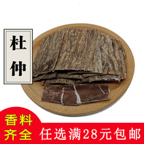 Great full bulk of spices seasoning such as the 50g old tree bark of the old tree and the yellow leather betel nut shell of the Sichuan Dome.