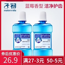 Childhood mouthwash for pregnant women at the beginning of the child postpartum care portable fresh mouth 230ml * 2 bottles