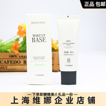 Shanghai Weina flagship store Beiifen Dazzle uniform and revitalizing skin cream Official Korean flagship green isolation